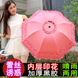 韩国公主太阳伞黑胶遮阳伞防紫外线女蕾丝花边折叠两用晴雨伞防晒