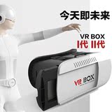 正品谷歌魔镜VRBOX虚拟现实3D眼镜暴风乐视头戴google cardboard