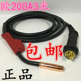 二氧化碳气保焊枪 电焊机配件欧式200A3米国标焊枪 焊把线