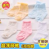 夏款薄款宝宝纯棉网眼袜新生婴儿幼儿童袜中筒袜子0-1-3岁6个月