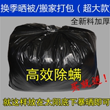 大号白色黑色塑料袋加厚背心袋垃圾袋晒被除螨虫服装打包搬家袋