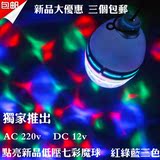 12v220v水晶魔球LED舞台灯光KTV激光灯婚庆酒吧包房七彩灯旋转灯