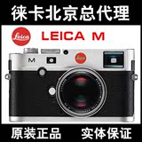 leica/徕卡/莱卡M 徕卡m240 莱卡m240 旁轴相机 全国包邮