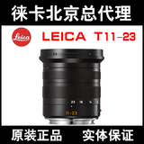 Leica/徕卡T镜头11-23mmf3.5-4.5ASPH/T11-23超广角变焦镜头包邮