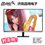冠捷MAYA/玛雅pi2270d21.5寸AH-IPS屏无框完美屏LED液晶显示器22
