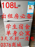 深圳容声电器家用小电冰箱双门108L升节能两门冷藏冷冻特价小冰箱