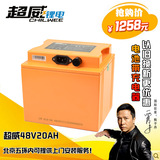 超威锂电池48V20AH 电瓶车电池电摩大小龟电动车电瓶老年三轮电池