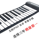 手卷钢琴88键加厚专业版MIDI键盘折叠便捷式软钢琴键盘带延音和旋