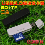 TF读卡器+SD读卡器二合一读 USB3.0高速读卡器 电脑3.0USB读卡器