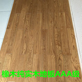 陈家品牌地板 橡木（柞木）纯实木地板 手刨仿古浅色工厂直销特价