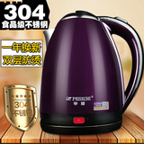 电热水壶304不锈钢食品级开水壶防烫断电厨房电器烧水壶2L正品