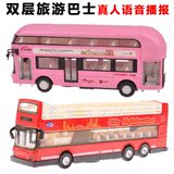 真人语音儿童玩具车合金双层公交车伦敦巴士仿真汽车模型回力汽车