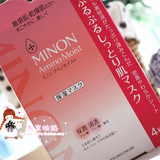 新版 日本原装 COSME 第一 MINON 氨基酸保湿面膜4片 敏感干燥肌