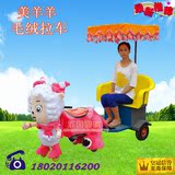 儿童电动毛绒拉车户外广场游乐场游乐设备毛绒电瓶车拉车美羊羊