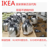 宜家代购IKEA斯鲁卡 保温瓶 保温壶 水壶盖子 壶盖 双层不锈钢