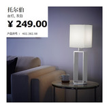 宜家代购IKEA 托尔伯 台灯 装饰台灯 床头灯客厅氛围灯北欧风格