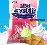 公爵软冰淇淋粉1kg 商用1000g克冰激凌原料批发13种口味4包起包邮