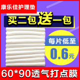 成人护理垫90 60L康乐佳纸尿垫成人纸尿裤老年人隔尿垫尿不湿床垫