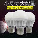 LED节能灯球泡灯螺旋光源室内房间卧室E27螺丝口灯泡照明暖白光