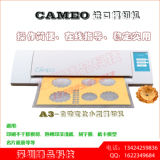 CAMEO进口自动定位小型刻字机 印刷不干胶模切机 手机彩膜切割机