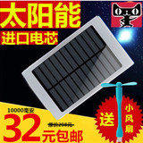 太阳能充电宝50000MA正品超薄移动电源20000毫安苹果智能手机通用
