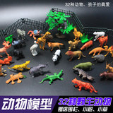 特价仿真动物模型玩具32只实心野生动物围栏儿童玩具礼物狮子老虎