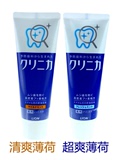 日本代购进口狮王牙膏2支装成人酵素薄荷味清洁美白去口臭烟渍