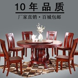 中式橡木大圆桌实木圆形餐桌饭桌带转盘1.5米1.8米酒店餐桌椅组合