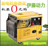 伊藤5KW柴油发电机/380v静音发电机/全自动发电机组YT6800T3-ATS