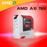 AMD A10 7800 APU FM2+ 四核盒装原包CPU 65W集成显卡处理器包邮