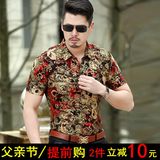 16夏季新款短袖衬衫男士中年丝光棉衬衫加肥加大印花半袖衬衣男装