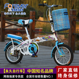 新款永久儿童自行车儿童折叠自行车16寸14寸20寸男女童车成人单车