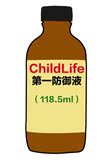 国内现货美国Childlife儿童时光 第一防御液 儿童预防感冒 119ML