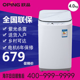 oping/欧品XQB40-168高温煮洗杀菌消毒迷你洗衣机全自动婴儿宝宝