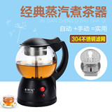 茶时代QY-B19煮茶器黑茶玻璃蒸汽电茶壶全自动保温电热水壶养生壶
