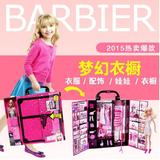 Barbie梦幻衣橱手提礼包芭比娃娃换装套装大礼盒公主女孩儿童礼物
