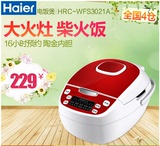 Haier/海尔 HRC-WFS3021A智能预约家用3L多功能电饭煲陶金内胆