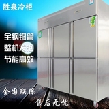 胜泉 六门冰箱 双温冷藏冷冻商用6门冷柜厨房立式不锈钢铜管冰柜
