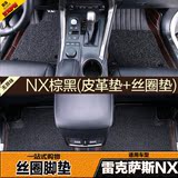 雷克萨斯NX200300H200T专用脚垫ES200250300H350环保3D脚垫内饰