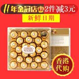 香港代购意大利进口费列罗金莎巧克力t24粒钻石喜糖礼盒装包邮
