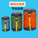 三峰户外收纳袋 睡袋压缩袋 超轻加厚防水衣物整理袋子 压缩袋子