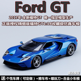 美驰图1:18福特GT汽车模型仿真合金跑车模型原厂金属车模型现货