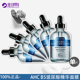 韩国正品代购AHC玻尿酸精华 B5舒缓镇定透明质酸玻尿酸面膜单片贴
