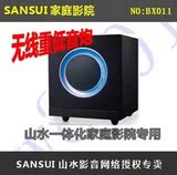 sansui 山水SW8001有源超重低音炮 家庭影院无线低音炮电视音箱