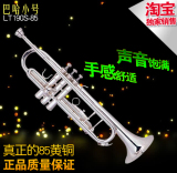 原装正品巴哈三音演奏级小号乐器镀银学生首选LT180S-85降B调包邮