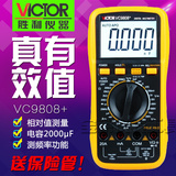 VICTOR/胜利仪器原装正品 VC9808+ 数字万用表 测电感电容 带背光