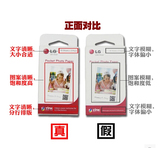 LG PD239 251 233 口袋手机照片打印机相纸 正品 ZINK原装相片纸