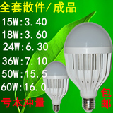 LED高光亮节能灯 led塑料灯泡3-50w全套散件成品厂家直销d店直销