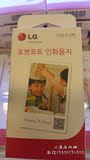 韩国原装LG 迷你照片打印相纸 第1,2,3代通用 手机照片相纸 30张