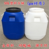 加厚塑料桶50L化工桶方桶50kg酵素桶液体桶废液桶食品酿酒桶带盖